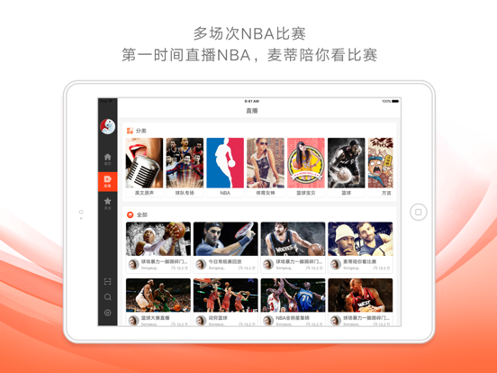 企鹅体育HD-看NBA足球赛事视频直播のおすすめ画像2