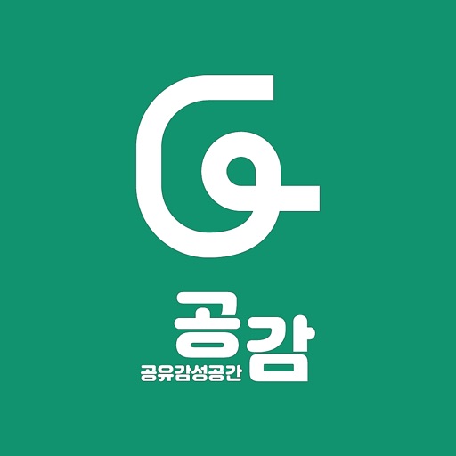 공유감성공간, 공감