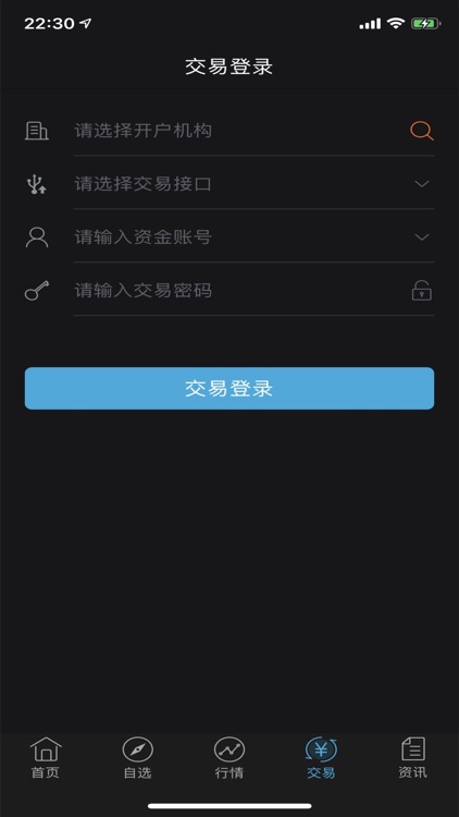 安粮财讯通 screenshot-3