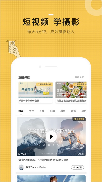 米拍摄影-原创摄影交流学习平台