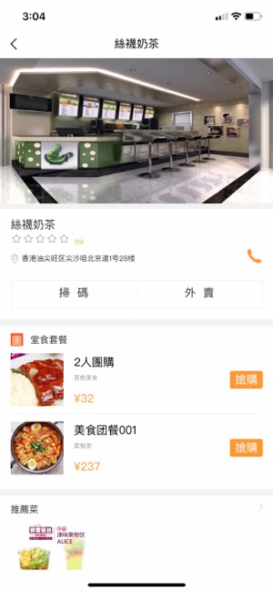 HK Taste(圖2)-速報App