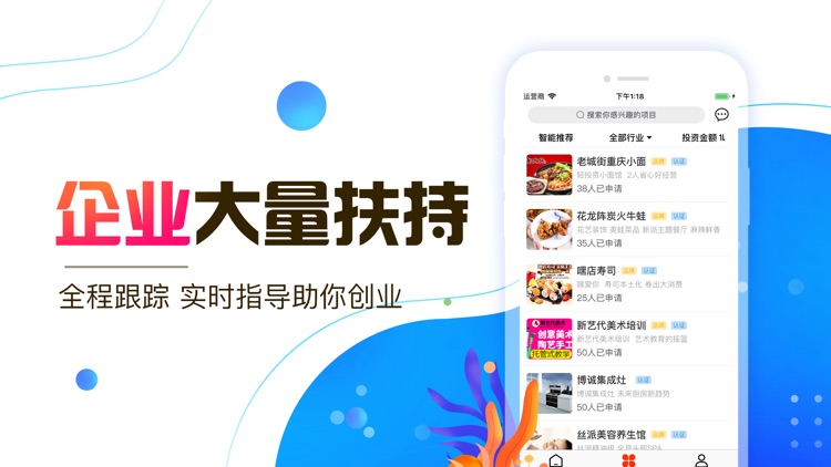 创业侠-0元兼职加盟赚钱app