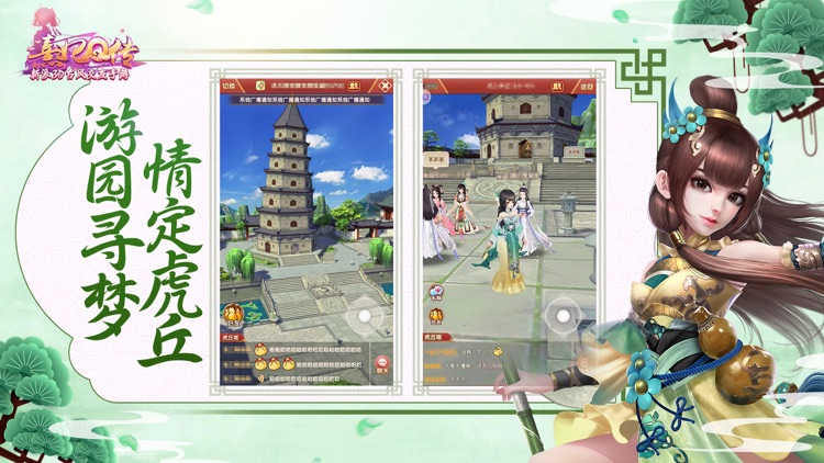 熹妃Q传—新派3D古风交友手游 screenshot-7