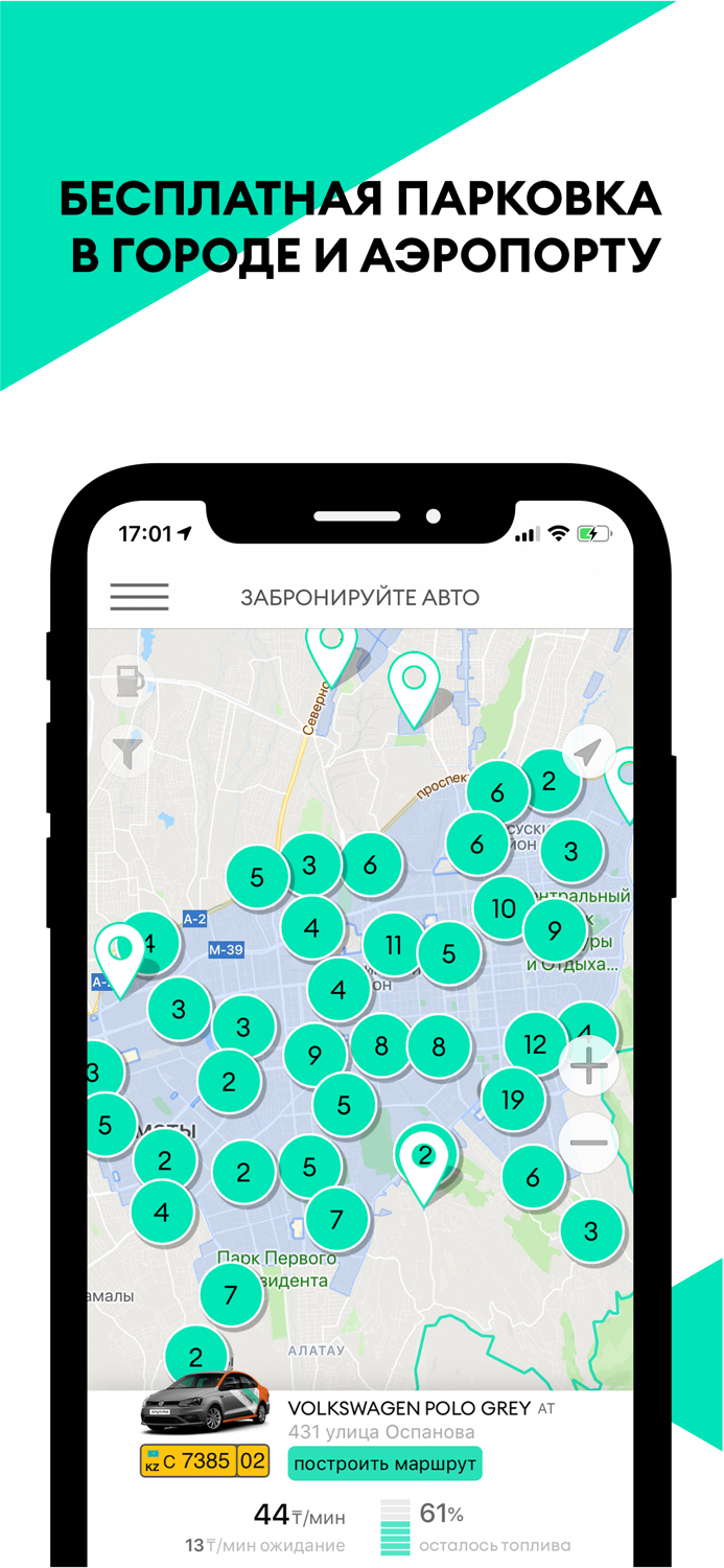 Anytime – каршеринг Казахстан