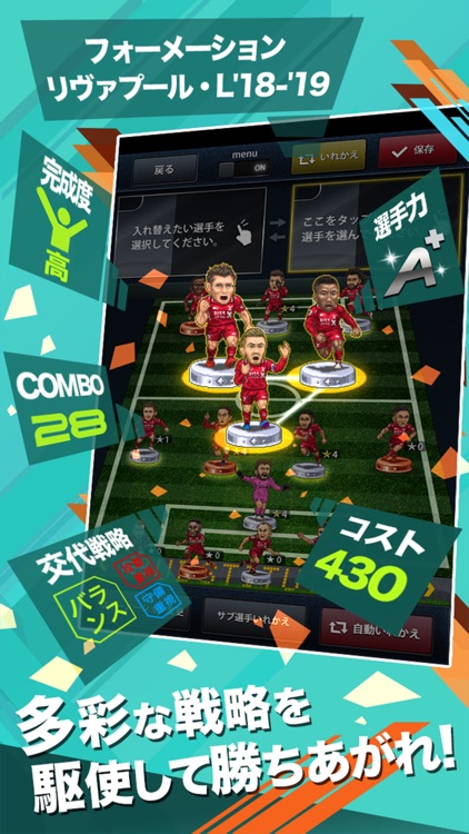 ポケットサッカークラブ screenshot-4