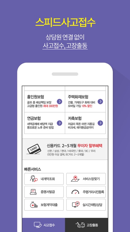 롯데하우머치 다이렉트 screenshot-4