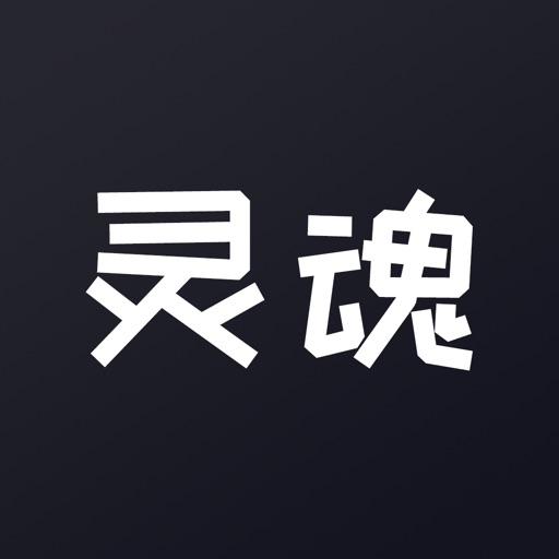 Soul-超火爆的社交App