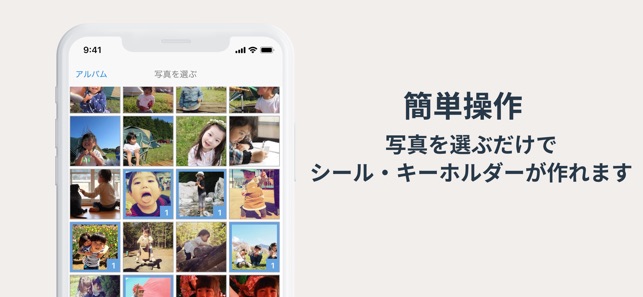 Seel シール オリジナルグッズを写真から作成 印刷 をapp Storeで Seel シール オリジナルグッズを写真から作成 印刷 をapp Storeで