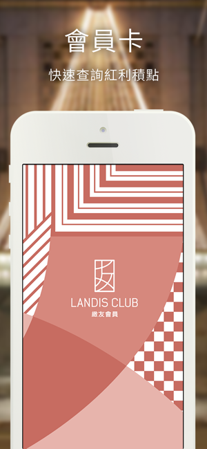 Landis Club(圖1)-速報App