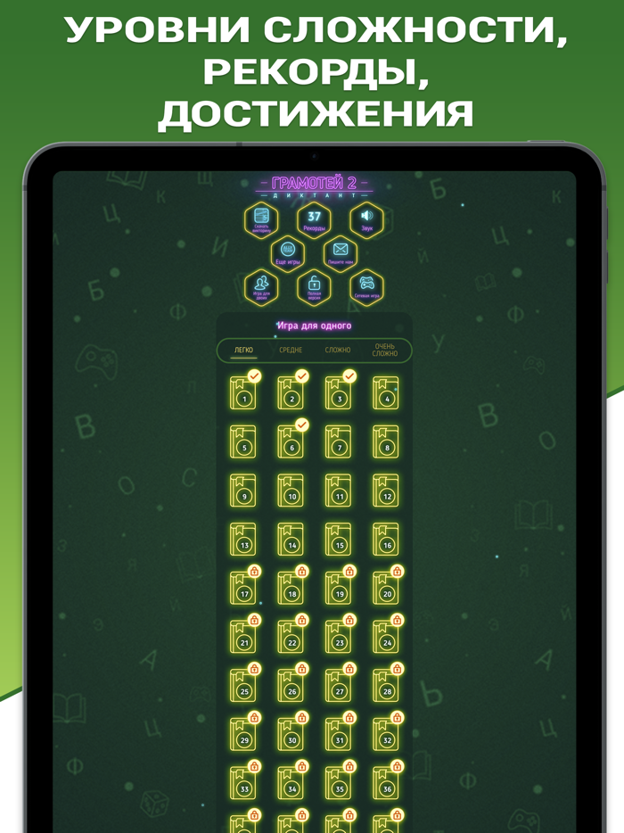 Викторина по Русскому Языку