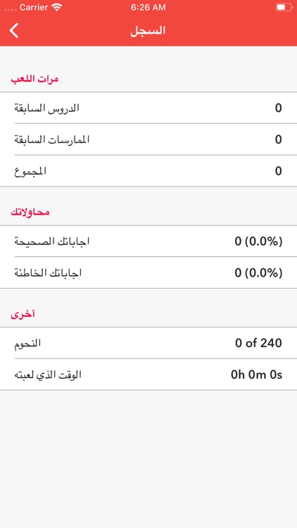 حلول - سلسلة تعليم الرياضيات screenshot-6