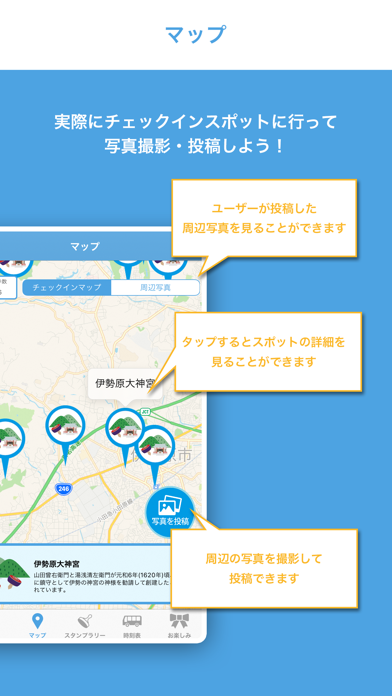 大山観光アプリ screenshot 3