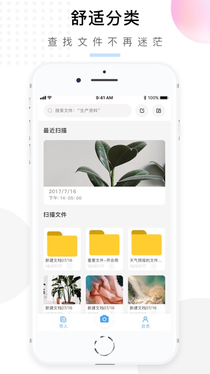 掌上扫描仪- 手机扫描生成PDF