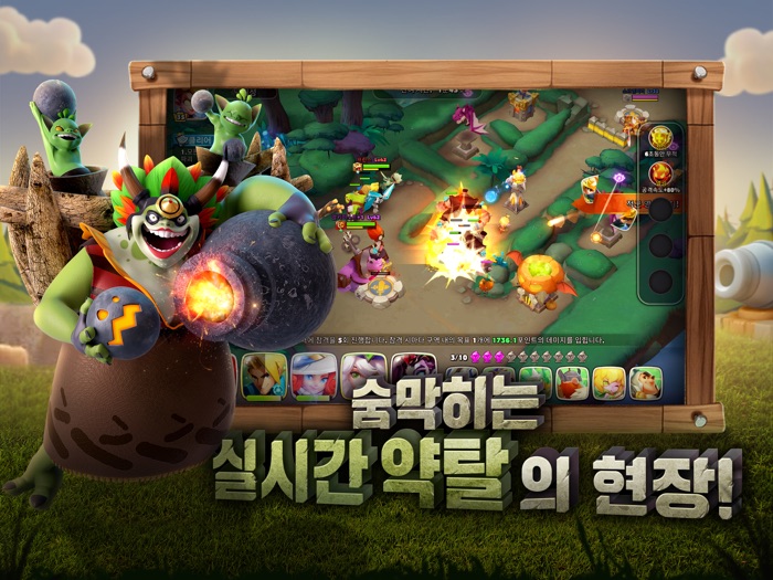 클래시 붐Clash Boom
