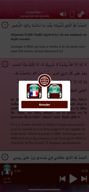 Hisnul Muslim Audio : Français(圖5)-速報App