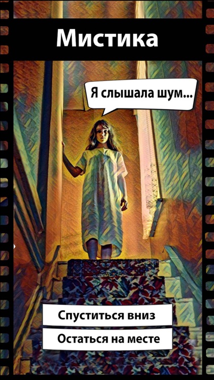 Story box - любовные истории screenshot-4