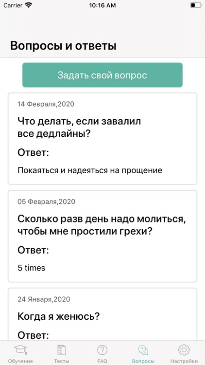 Я и Религия screenshot-4