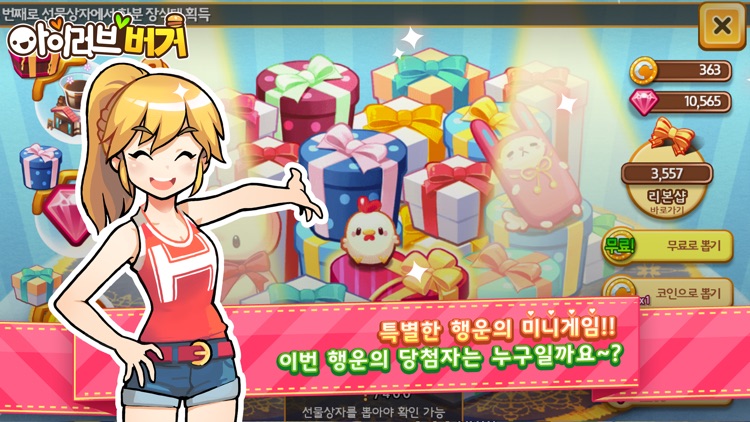 아이러브버거 for Kakao screenshot-4