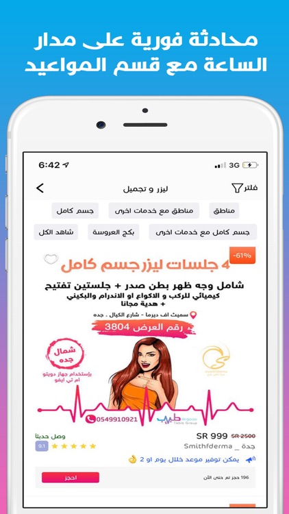مجموعة طبيب