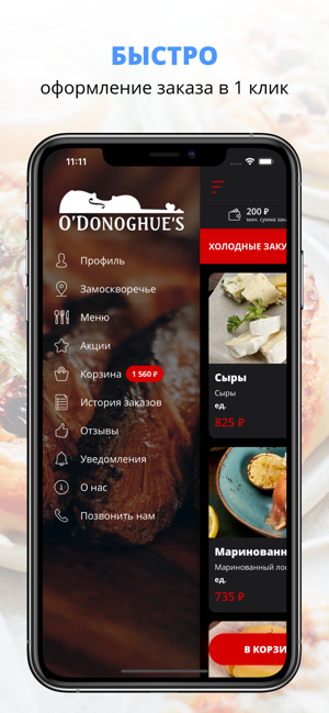 ODonoghues Pub | Москва(圖2)-速報App