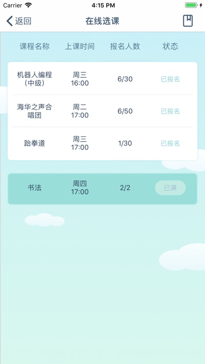 海华绿色系统