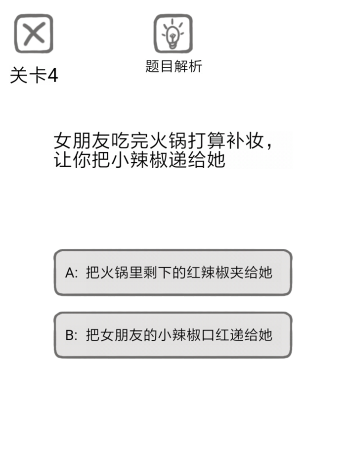 送命题保命指南