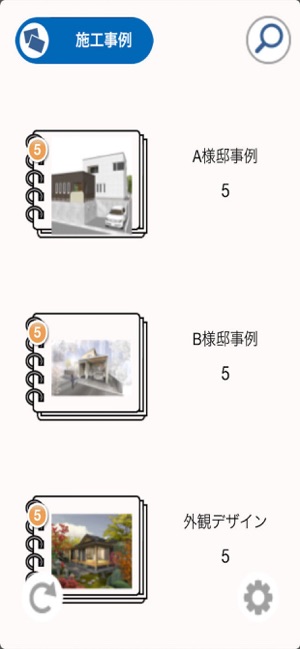 ARCHI Box(圖3)-速報App