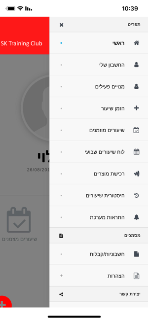 SK Training Club - שחר קידר(圖5)-速報App
