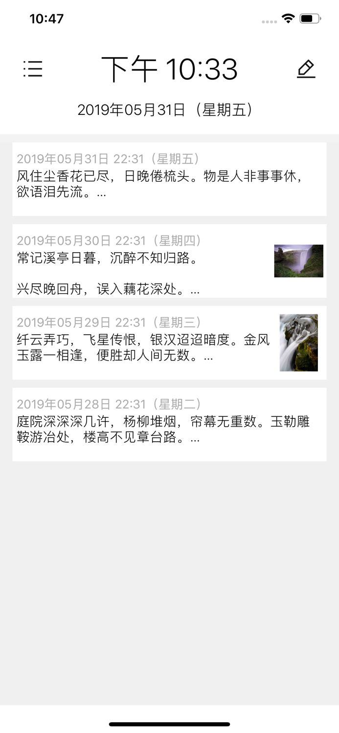 最日记 - 私密日记本