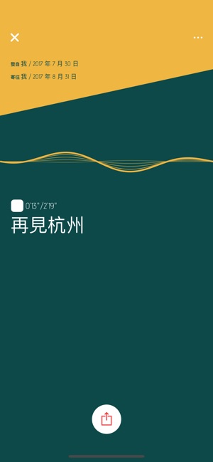 時間膠囊 - 寫給親愛未來的日記本(圖2)-速報App