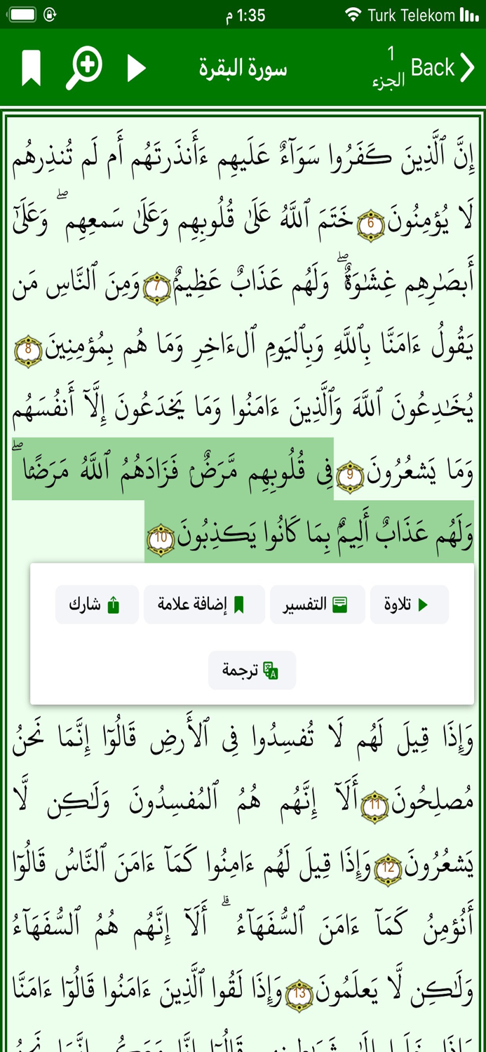 musshaf  المصحف الشريف