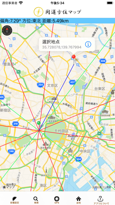 開運方位マップ screenshot1