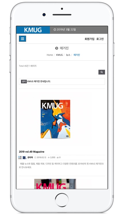 KMUG screenshot-3