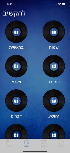 Bible Hebrew - Read, Listen(圖7)-速報App