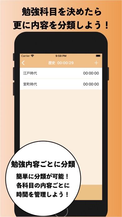 勉強時間記録するシンプル学習管理アプリ LearnTimer screenshot 2