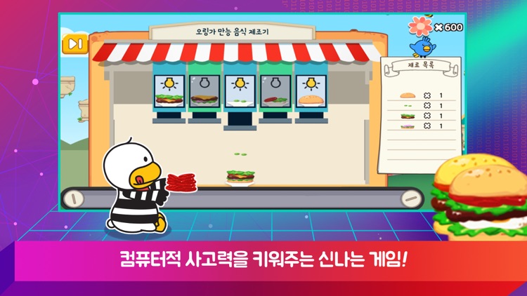 오딩가 코딩가 screenshot-3