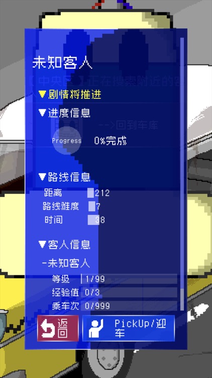 最后的计程车 screenshot-4