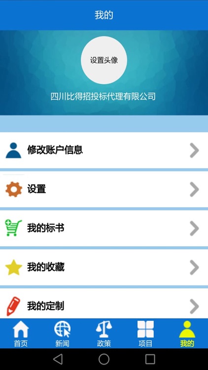 标易得 screenshot-3