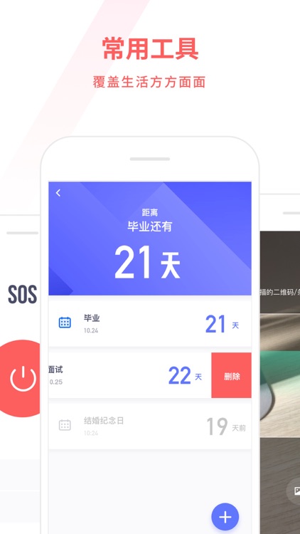 全能手机大师—便捷工具和使用技巧大全 screenshot-3