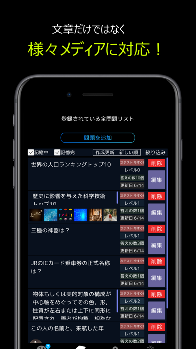 記憶術のスクリーンショット8 記憶術のスクリーンショット8