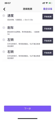 Imágen 2 G7EYE标定 iphone