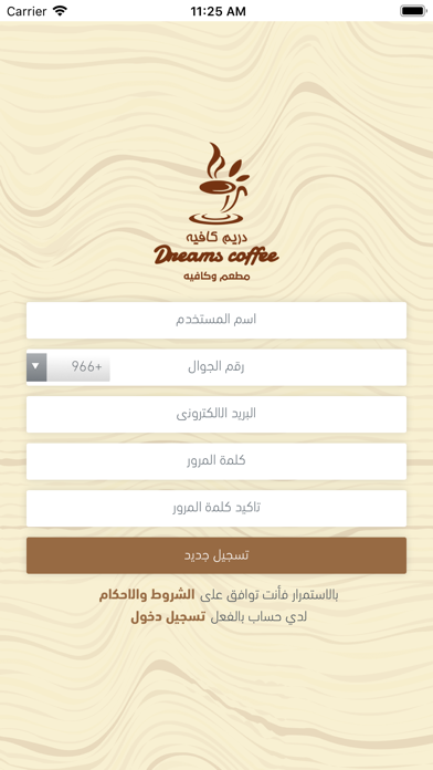 Dream Coffee screenshot 3