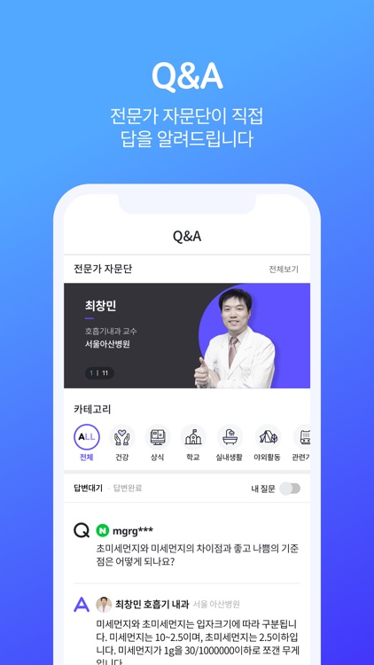 먼지알지 screenshot-4