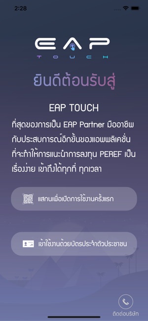 EAP TOUCH(圖1)-速報App