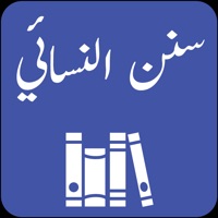Sunan an Nasai |Urdu | English pour PC