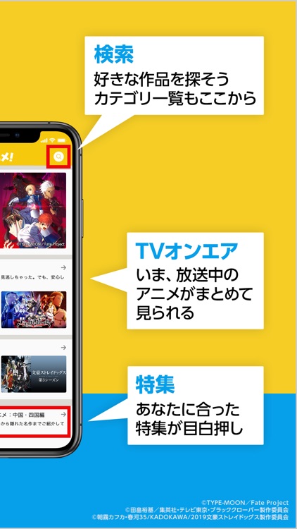 アニメ放題