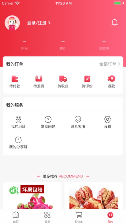 跨越领鲜 screenshot-3