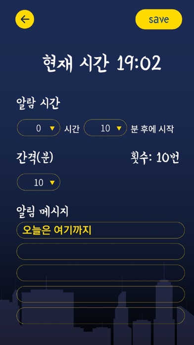 오늘은 여기까지 screenshot 3