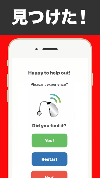 補聴器ファインダーのおすすめ画像3