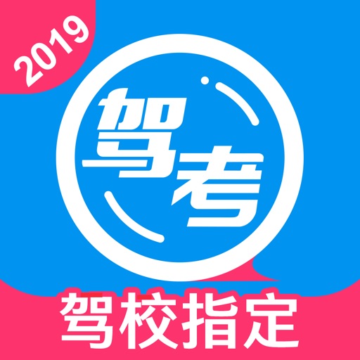 车轮驾考通app icon图